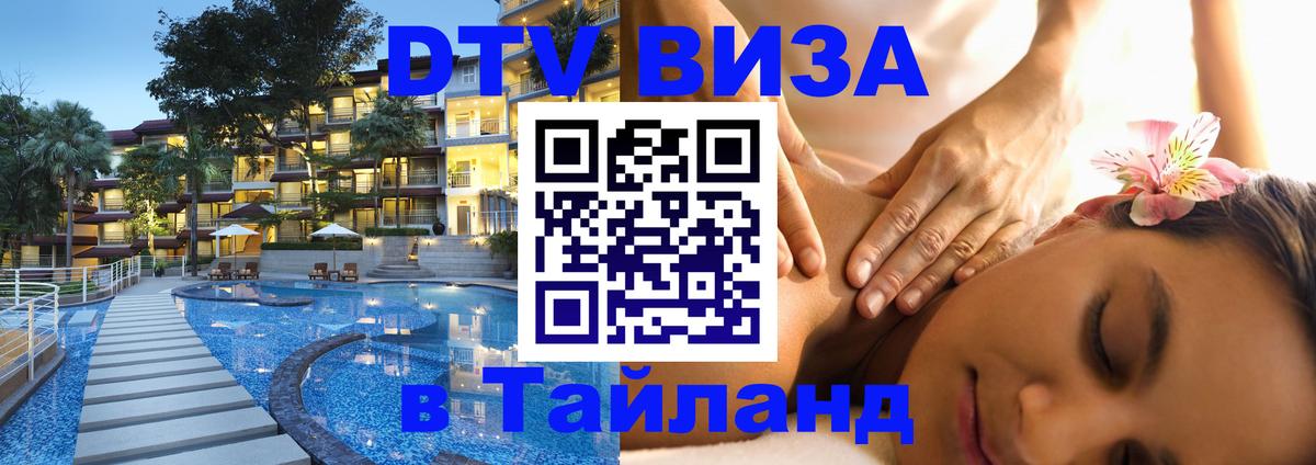 Сколько стоит DTV виза — актуальные цены, оформление даже без документов - Нальчик  03.10.2025 
